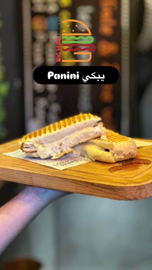 Panini Poulet haché