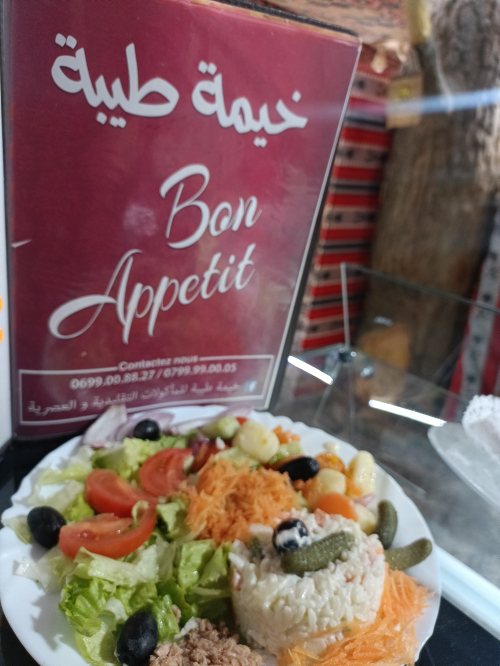 سلطة متنوعة - Salade Variée